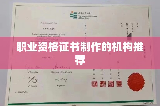 北海职业资格证书制作的机构推荐