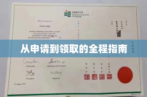 北海从申请到领取的全程指南