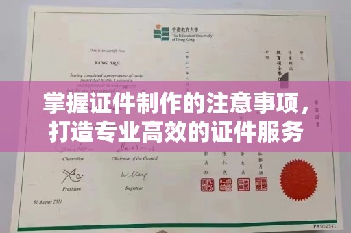 北海掌握证件制作的注意事项，打造专业高效的证件服务